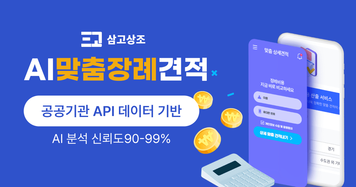 상품 견적 페이지