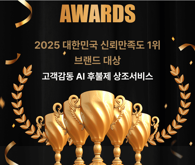 삼고상조 수상 배너