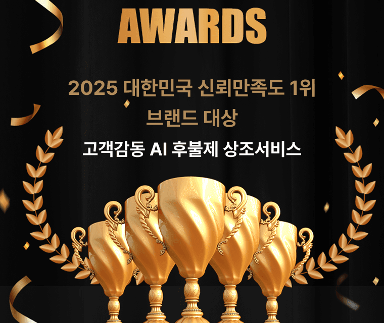 삼고상조 수상 배너