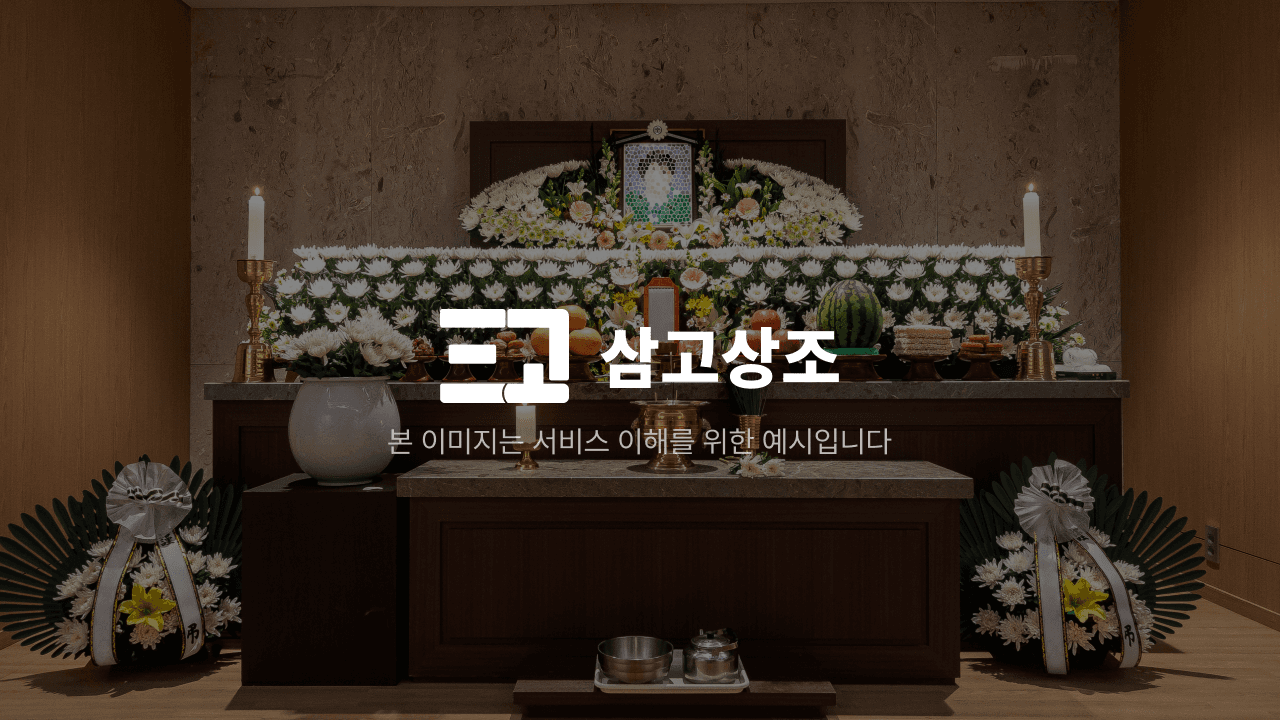 부안호남장례식장 기본 이미지