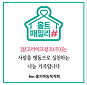 홀트아동복지회 로고