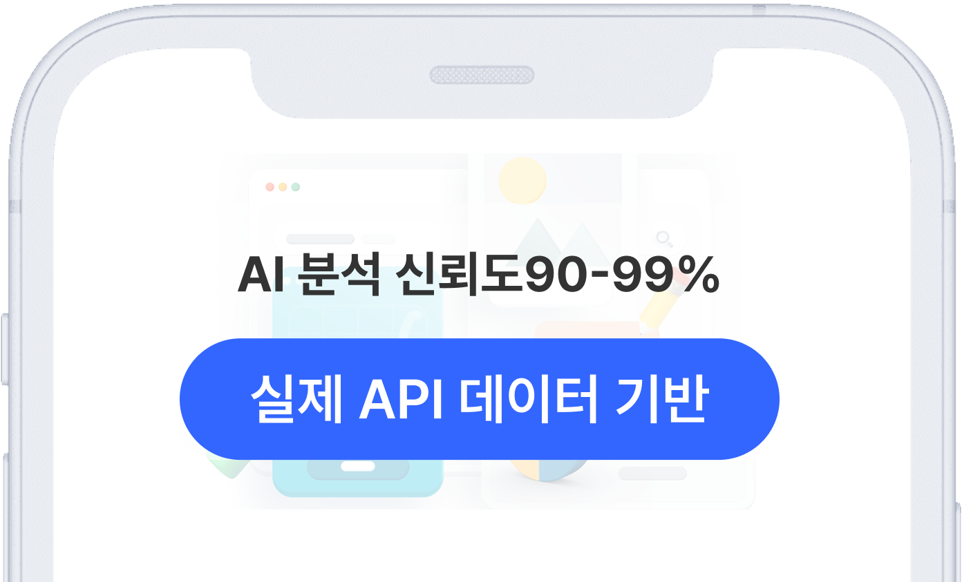 AI로 나에게 맞는 장례 견적 확인 - AI 분석 신뢰도 90-99%, 실제 API 데이터 기반