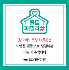 특별한 파트너 2